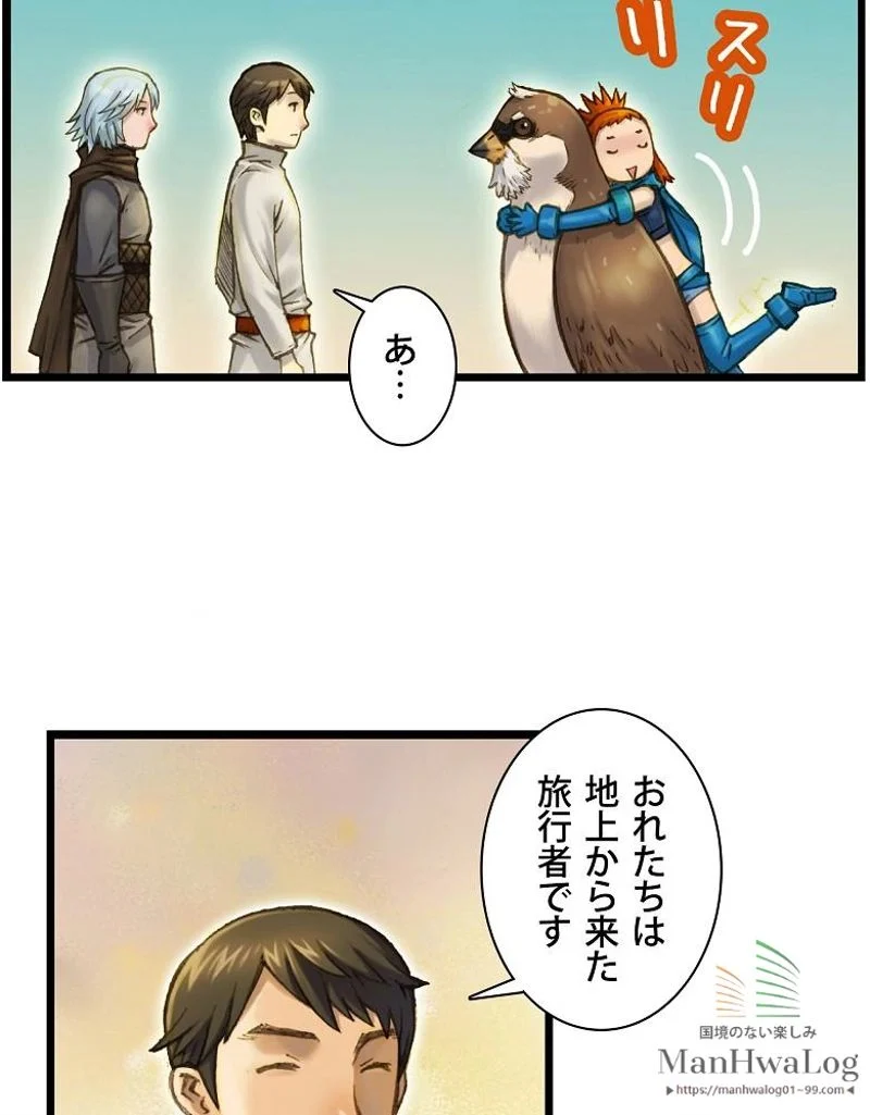 月光彫刻師 - 第40話 - Page 9