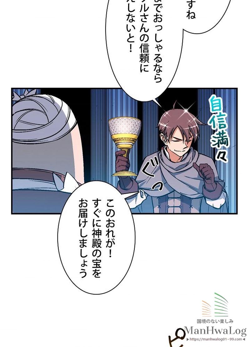 月光彫刻師 - 第60話 - Page 15