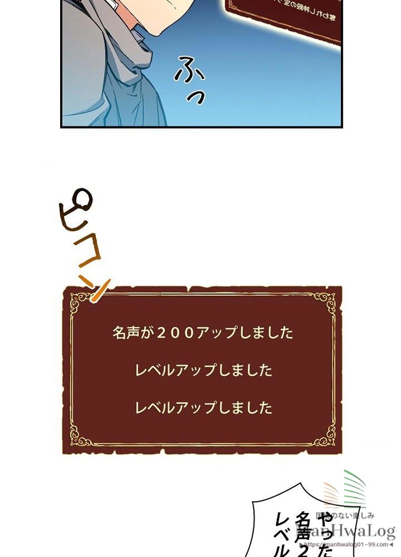 月光彫刻師 - 第60話 - Page 5