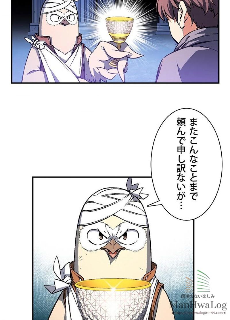 月光彫刻師 - 第60話 - Page 7