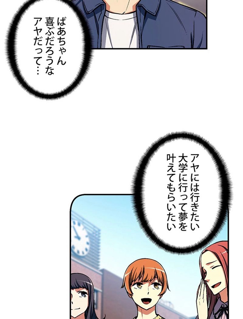 月光彫刻師 - 第117話 - Page 22