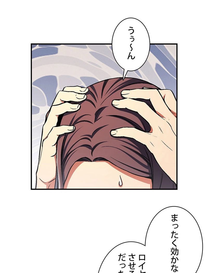 月光彫刻師 - 第117話 - Page 28