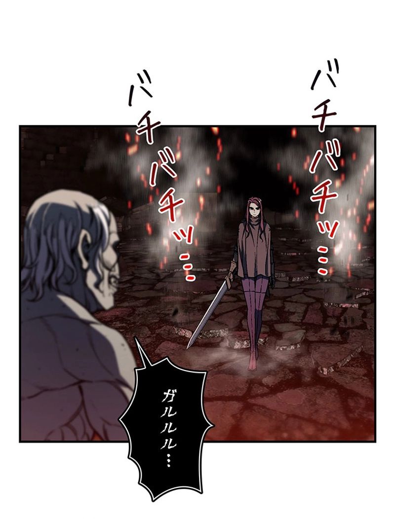 月光彫刻師 - 第117話 - Page 42