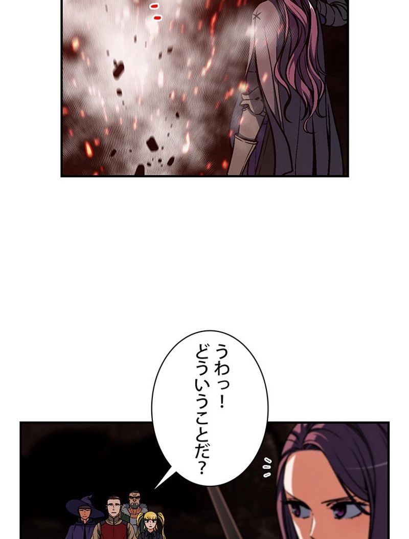 月光彫刻師 - 第117話 - Page 48