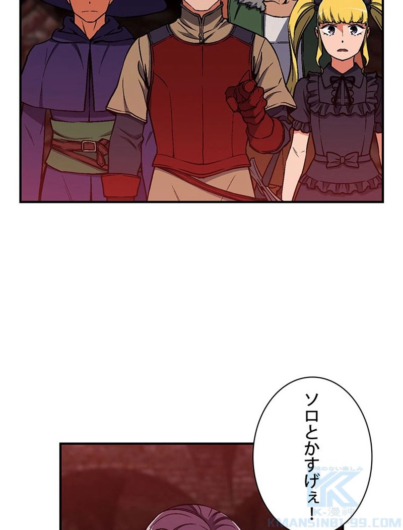 月光彫刻師 - 第117話 - Page 50