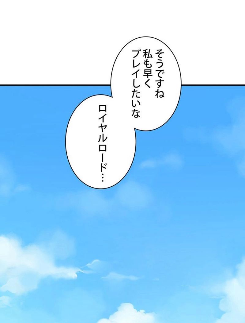 月光彫刻師 - 第117話 - Page 67