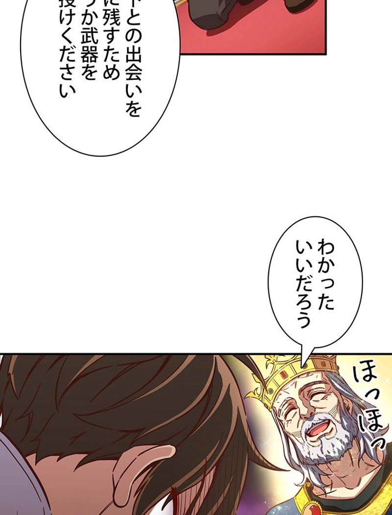 月光彫刻師 - 第118話 - Page 57