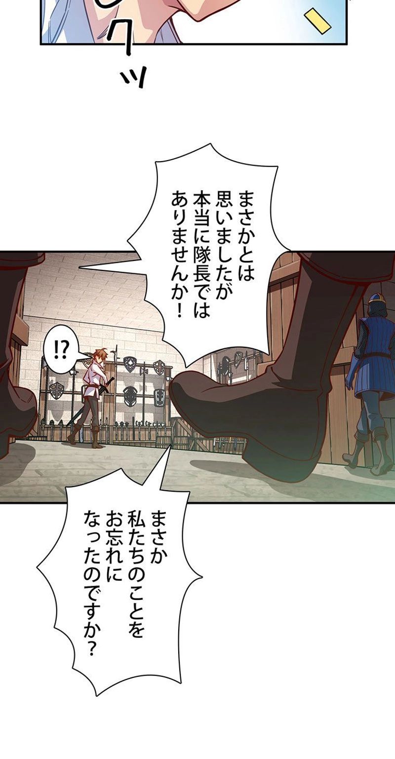 月光彫刻師 - 第118話 - Page 75