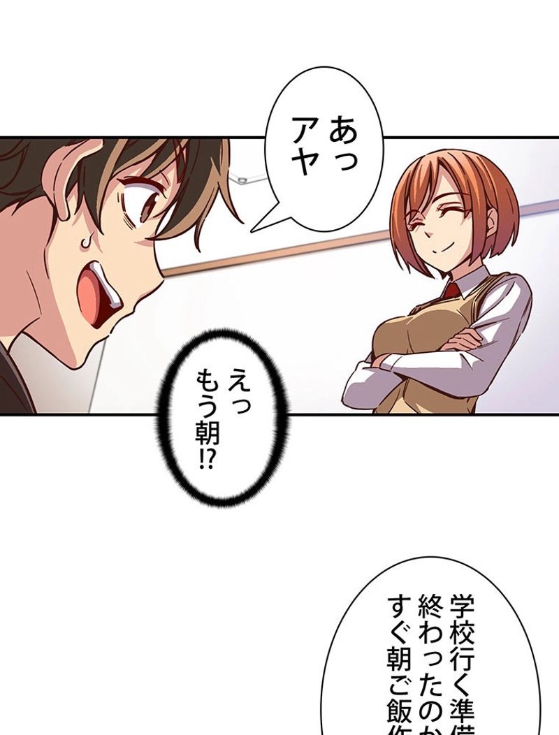 月光彫刻師 - 第118話 - Page 94