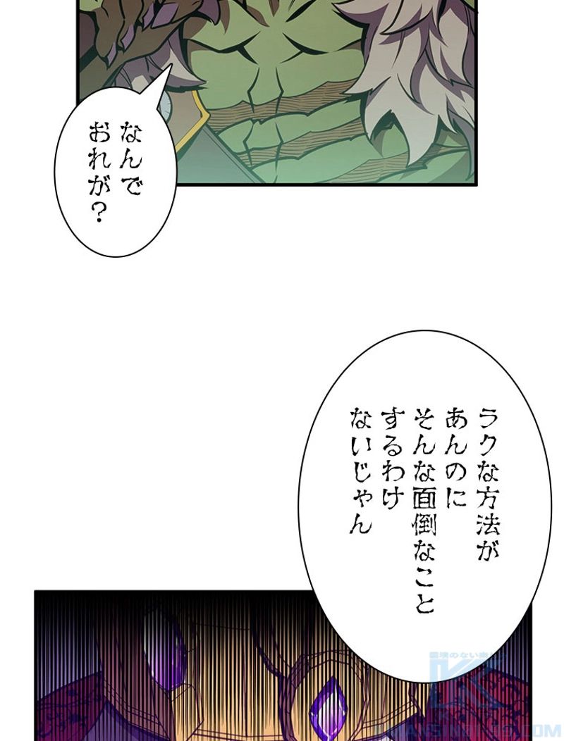 月光彫刻師 - 第149話 - Page 38