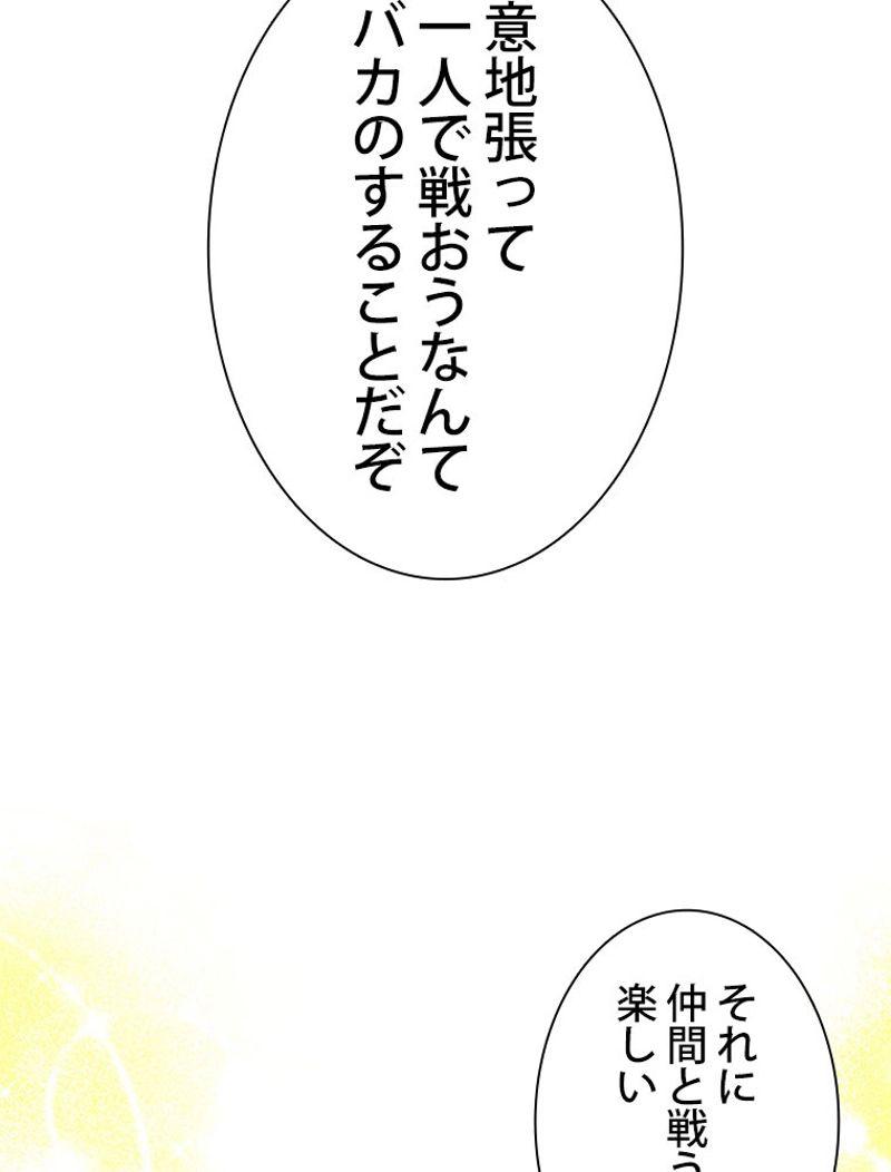 月光彫刻師 - 第149話 - Page 40