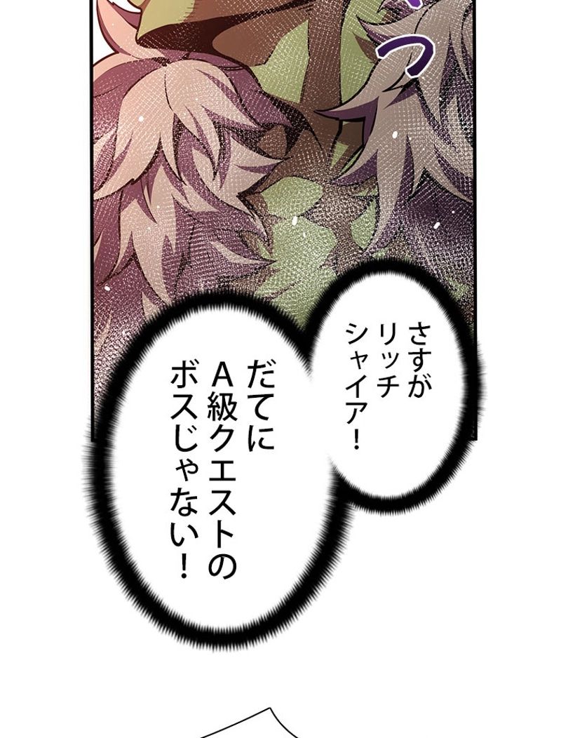 月光彫刻師 - 第149話 - Page 61