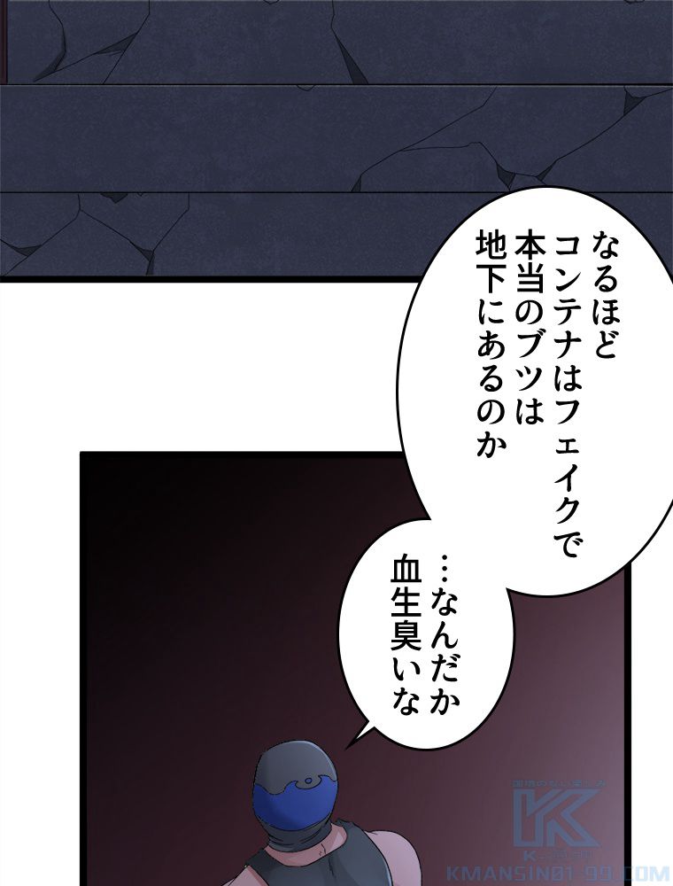 999種の異能使い - 第44話 - Page 29