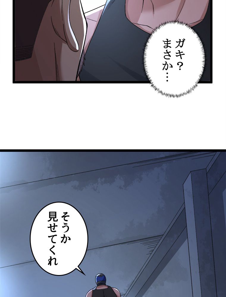 999種の異能使い - 第44話 - Page 36