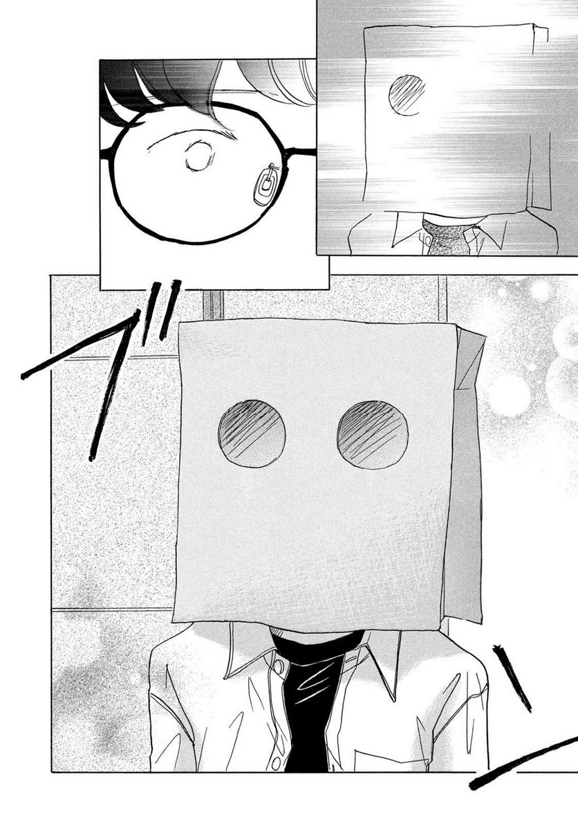 箱庭モンスター　〜少女漫画家、ときどき紙袋〜 第1話 - Trang 42