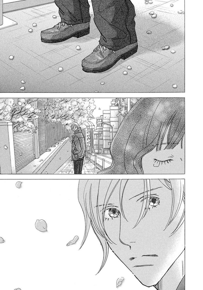 箱庭モンスター　〜少女漫画家、ときどき紙袋〜 第2話 - Trang 29