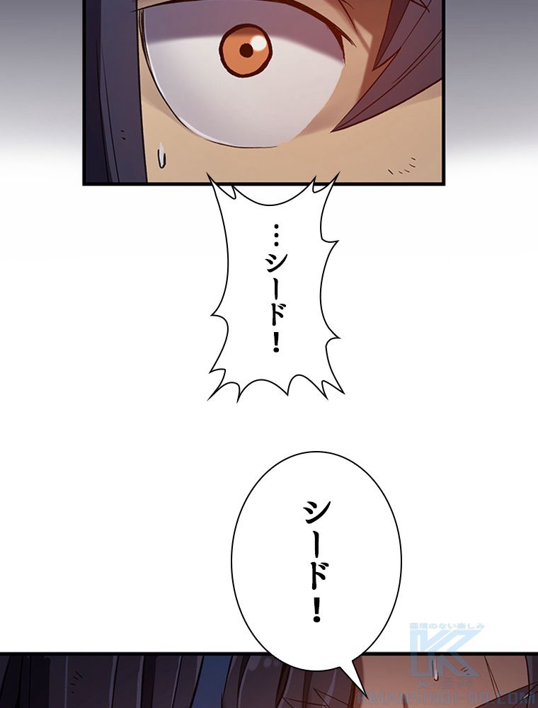 ステータスアップ~落ちこぼれの覚醒~ - 第3話 - Page 107