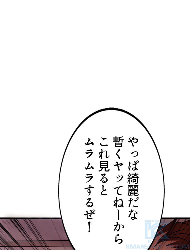 俺は拾ったスキルで末世を生き抜く - 第1話 - Page 17