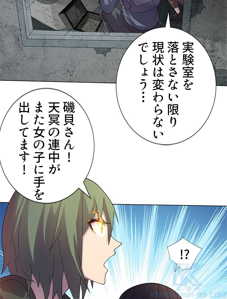 俺は拾ったスキルで末世を生き抜く - 第174話 - Page 5