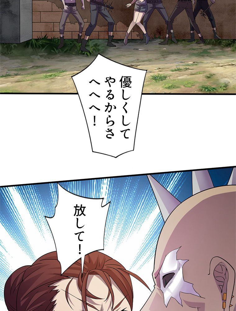 俺は拾ったスキルで末世を生き抜く - 第174話 - Page 7