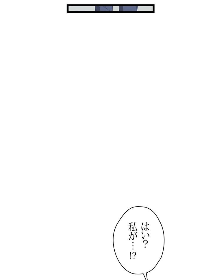 いわゆるそういう関係 - 第1話 - Page 106