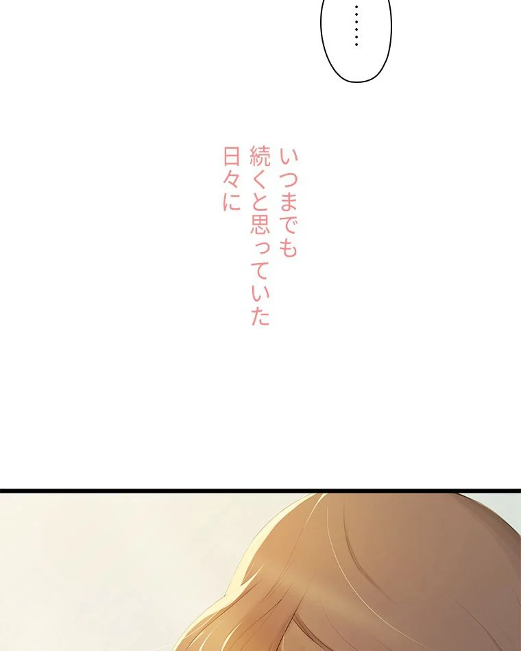 いわゆるそういう関係 - 第1話 - Page 127