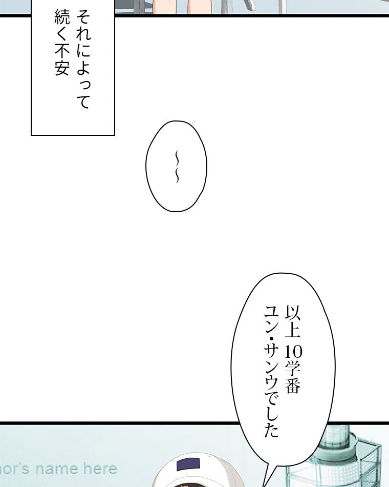 いわゆるそういう関係 - 第1話 - Page 75