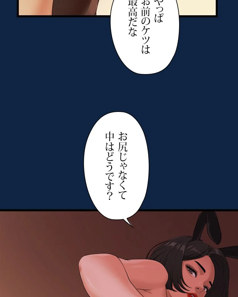 いわゆるそういう関係 - 第3話 - Page 12