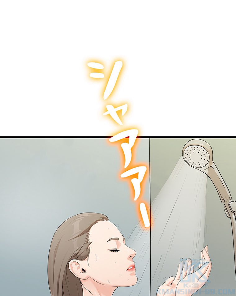 いわゆるそういう関係 - 第3話 - Page 71