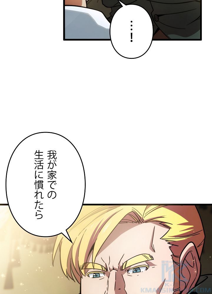 9クラスのソードマスター~剣の求道者~ - 第1話 - Page 155