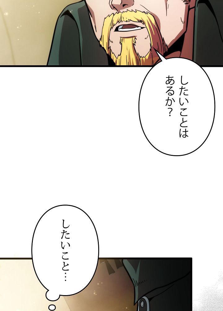 9クラスのソードマスター~剣の求道者~ - 第1話 - Page 156