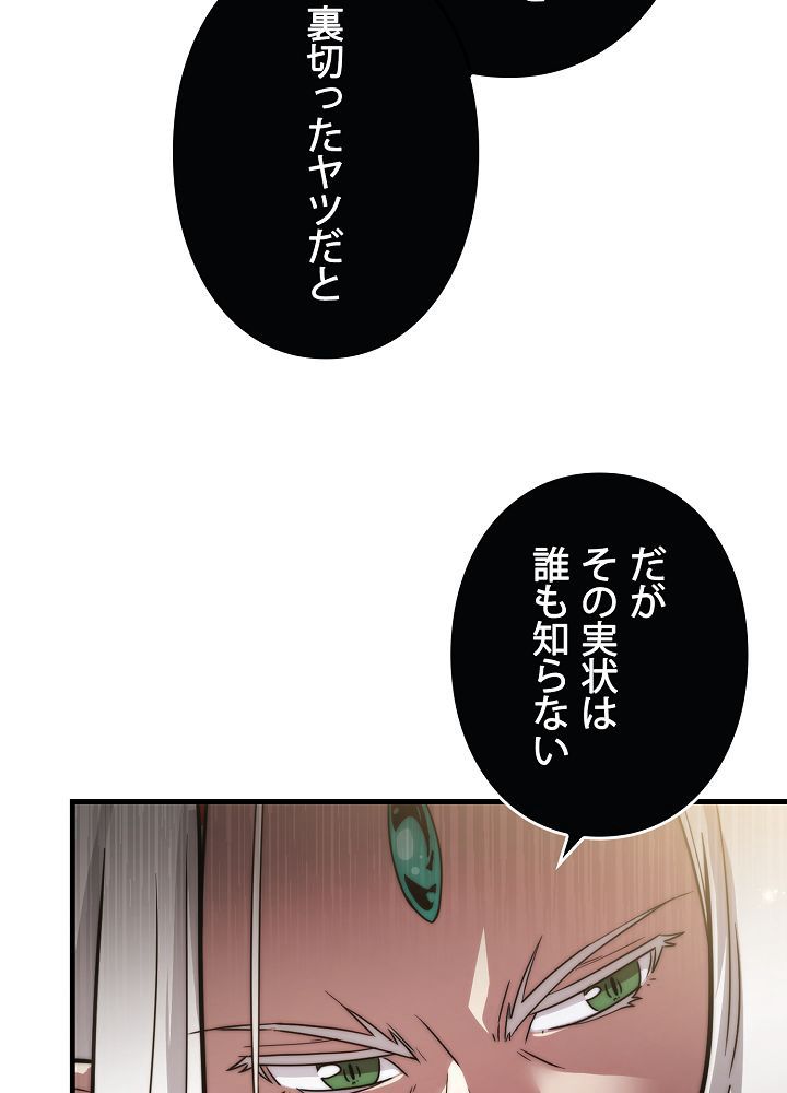 9クラスのソードマスター~剣の求道者~ - 第1話 - Page 64