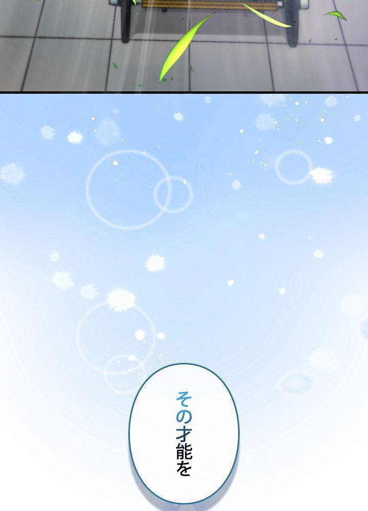 9クラスのソードマスター~剣の求道者~ - 第2話 - Page 19