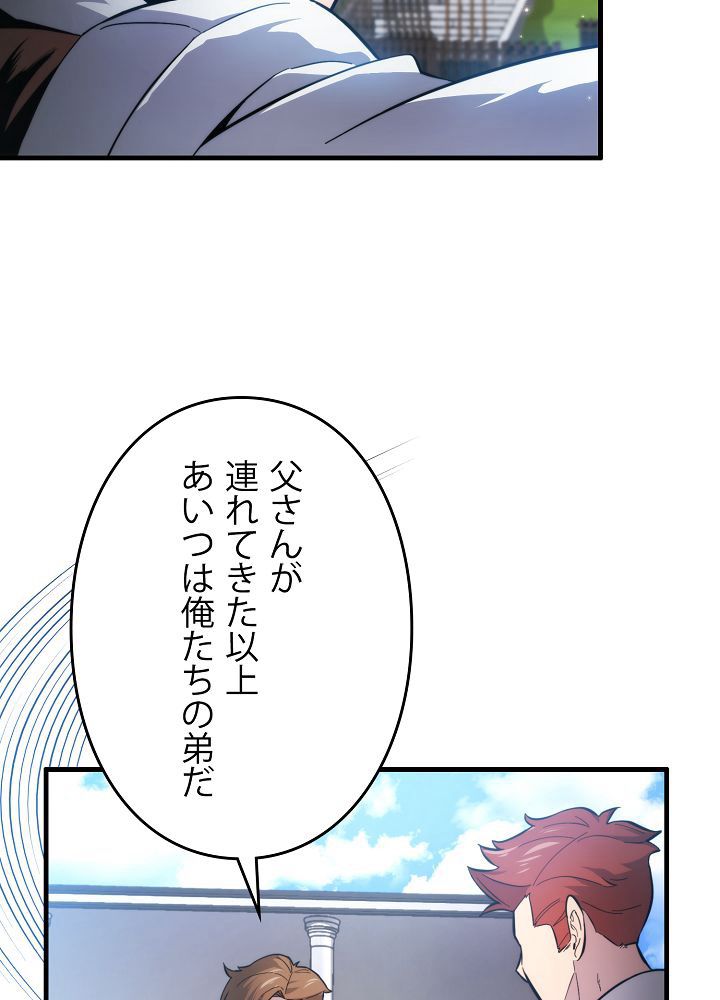 9クラスのソードマスター~剣の求道者~ - 第2話 - Page 63