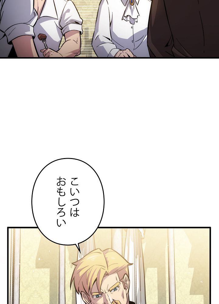 9クラスのソードマスター~剣の求道者~ - 第3話 - Page 106