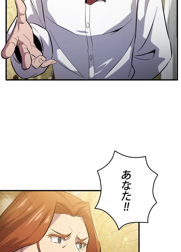 9クラスのソードマスター~剣の求道者~ - 第3話 - Page 118