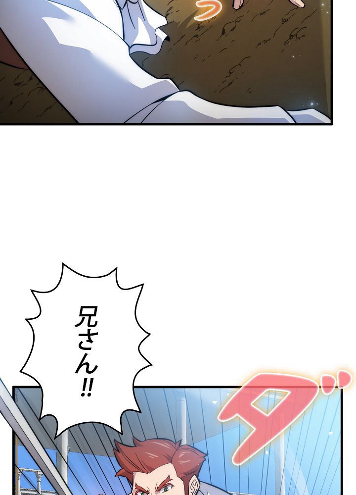 9クラスのソードマスター~剣の求道者~ - 第3話 - Page 28