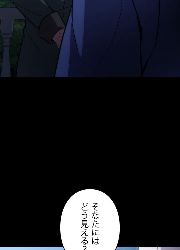 9クラスのソードマスター~剣の求道者~ - 第3話 - Page 57