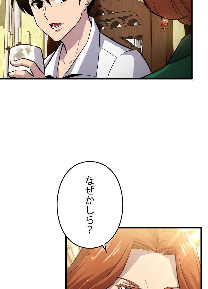 9クラスのソードマスター~剣の求道者~ - 第3話 - Page 96