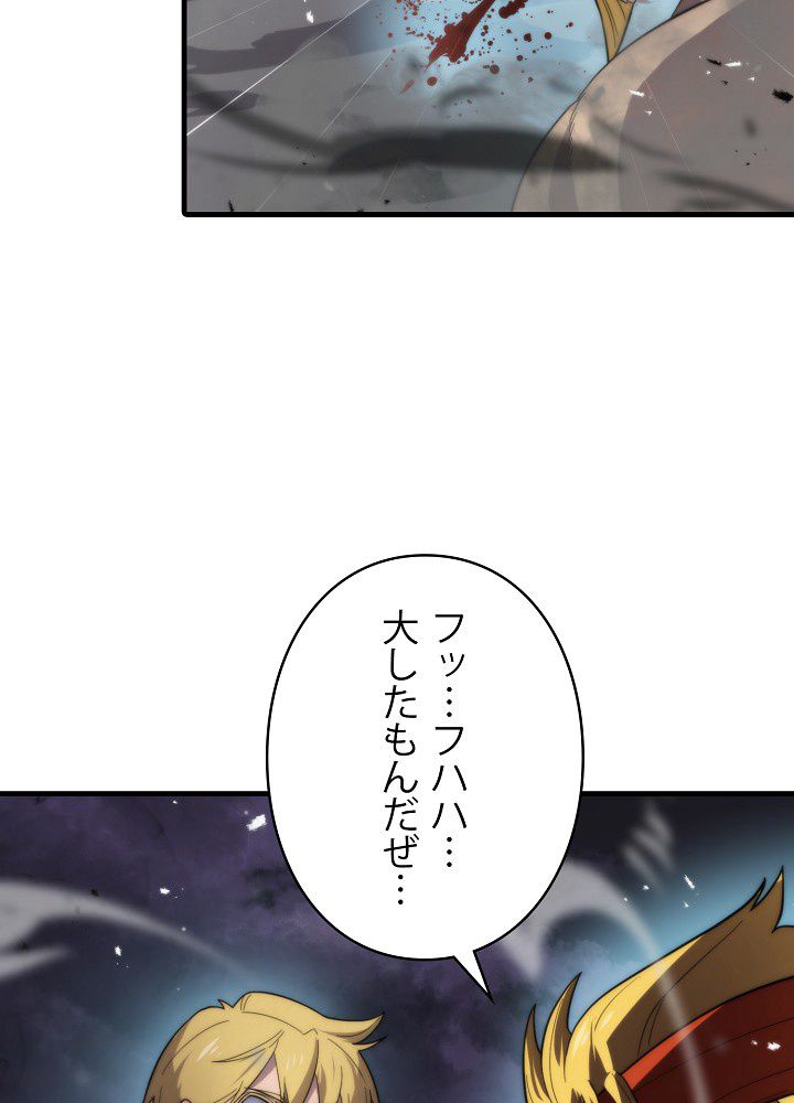 9クラスのソードマスター~剣の求道者~ - 第19話 - Page 51