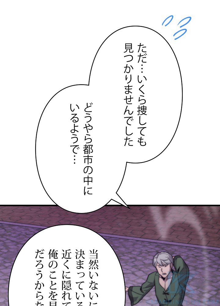 9クラスのソードマスター~剣の求道者~ - 第19話 - Page 74