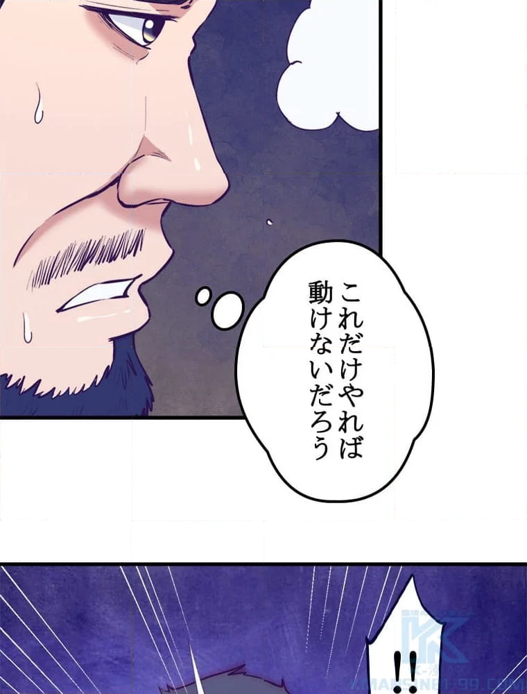 俺専用夢境 - 第76話 - Page 69