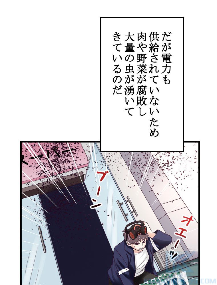 俺専用夢境 - 第3話 - Page 26