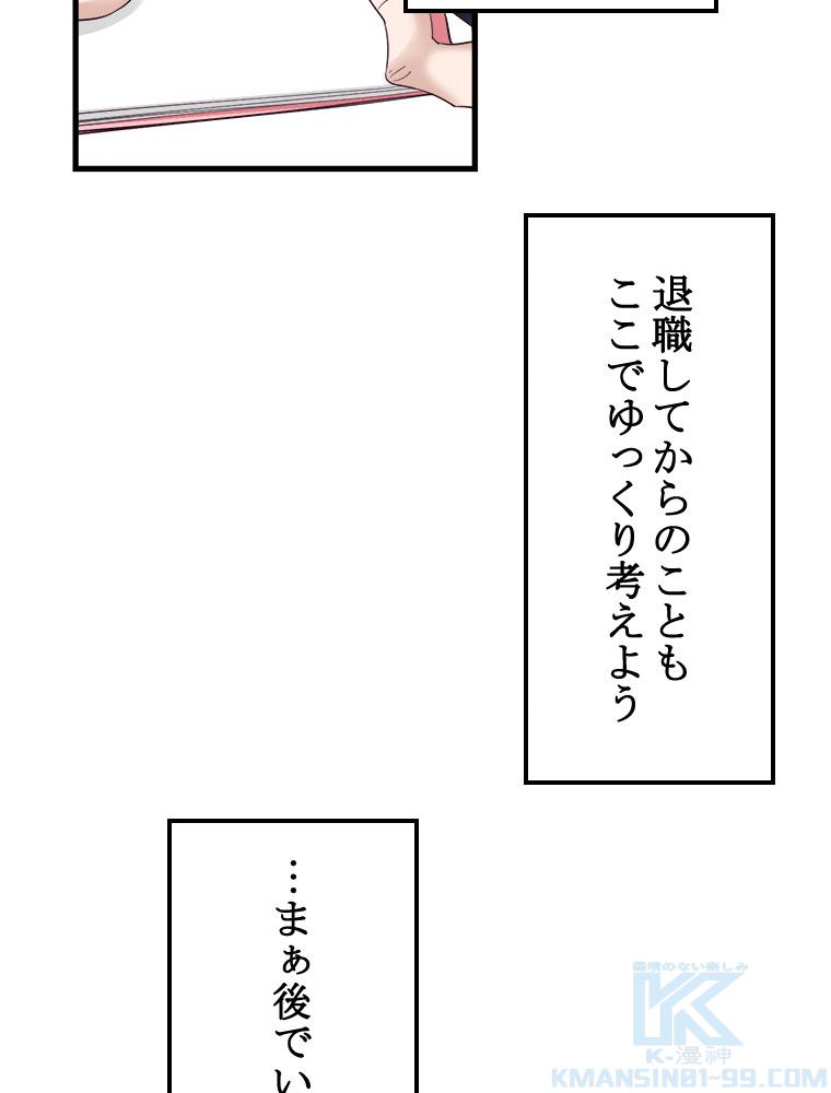 俺専用夢境 - 第3話 - Page 5