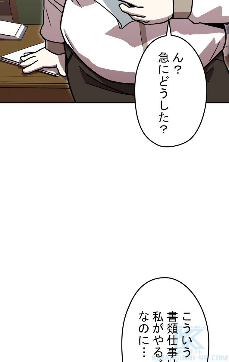 バグでもズルでも関係ねぇ！ - 第2話 - Page 1