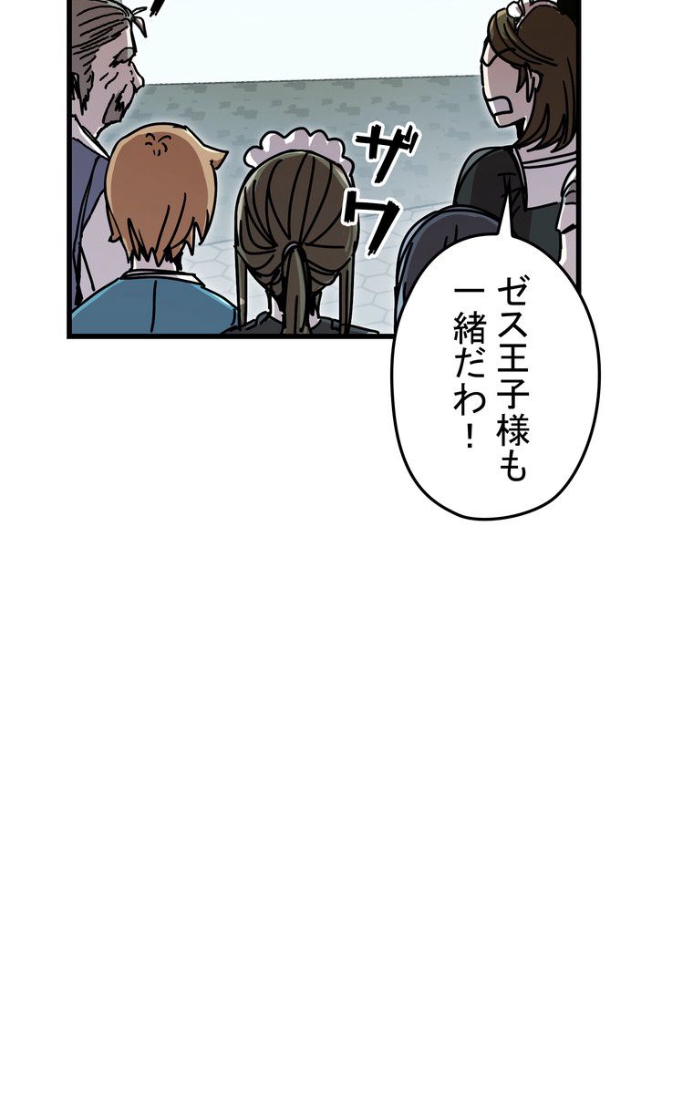 バグでもズルでも関係ねぇ！ - 第43話 - Page 12