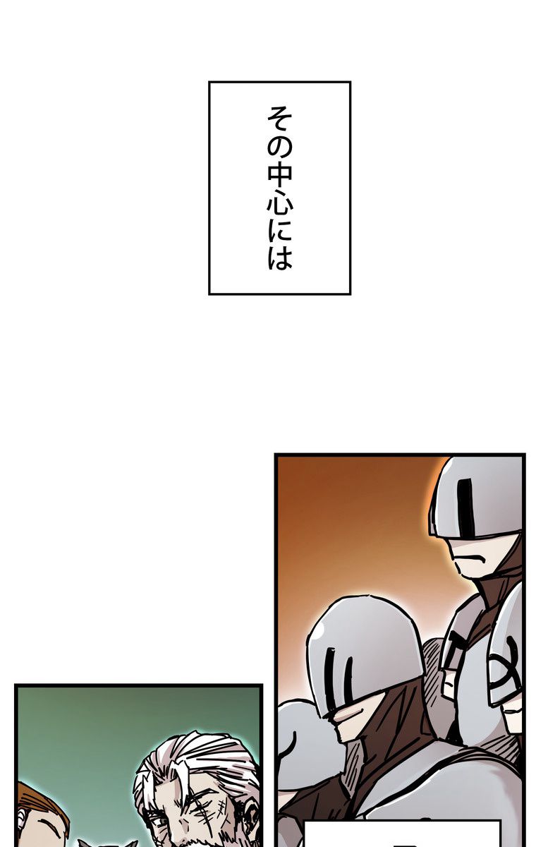 バグでもズルでも関係ねぇ！ - 第43話 - Page 6