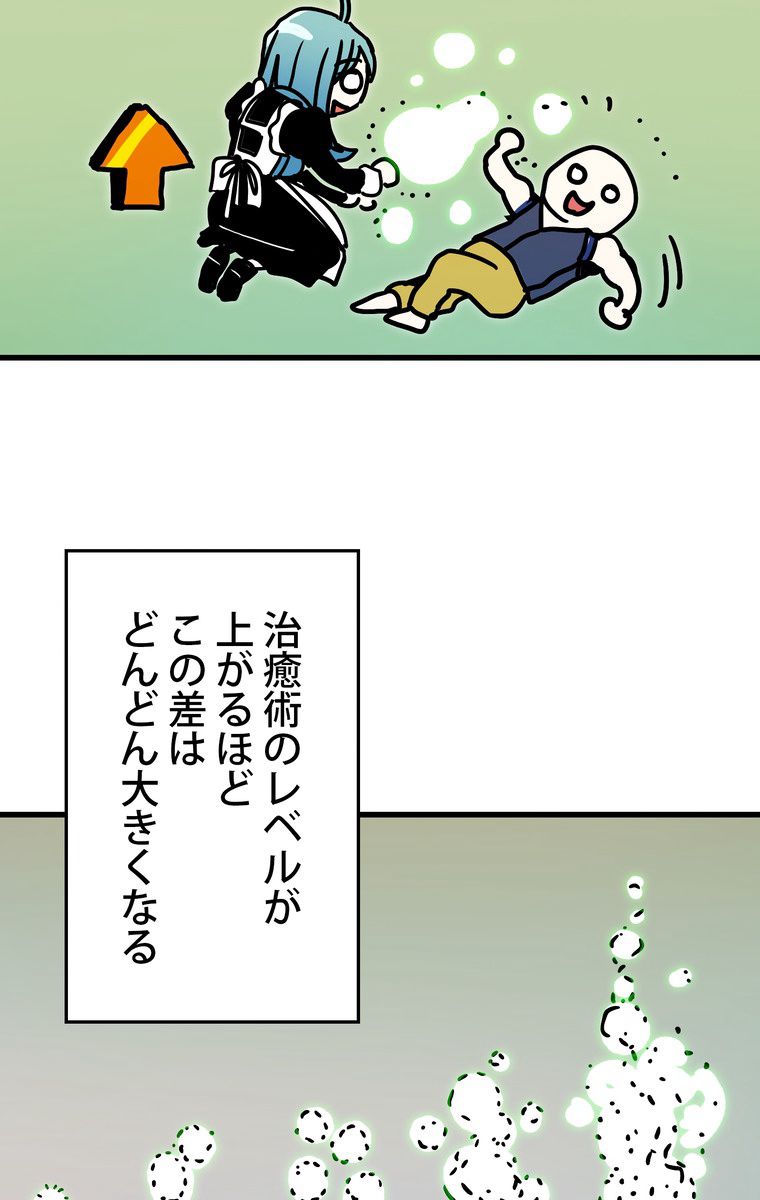 バグでもズルでも関係ねぇ！ - 第43話 - Page 67