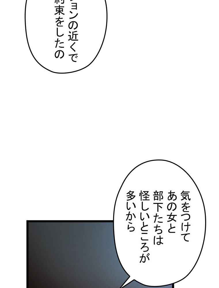 バグでもズルでも関係ねぇ！ - 第63話 - Page 15