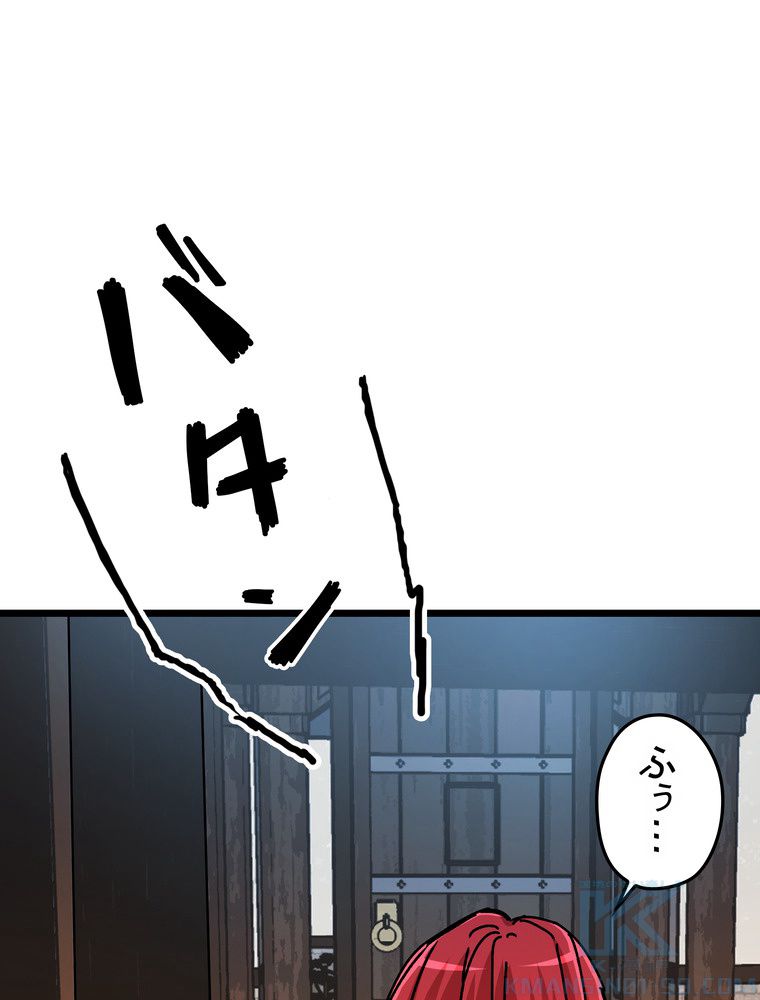 バグでもズルでも関係ねぇ！ - 第63話 - Page 20